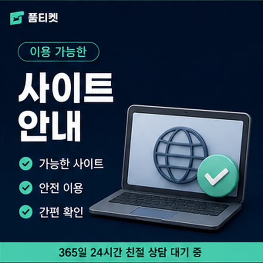 품티켓 갤럭시 회선의 소액결제 수수료 언제 정해지는지 안내 이미지