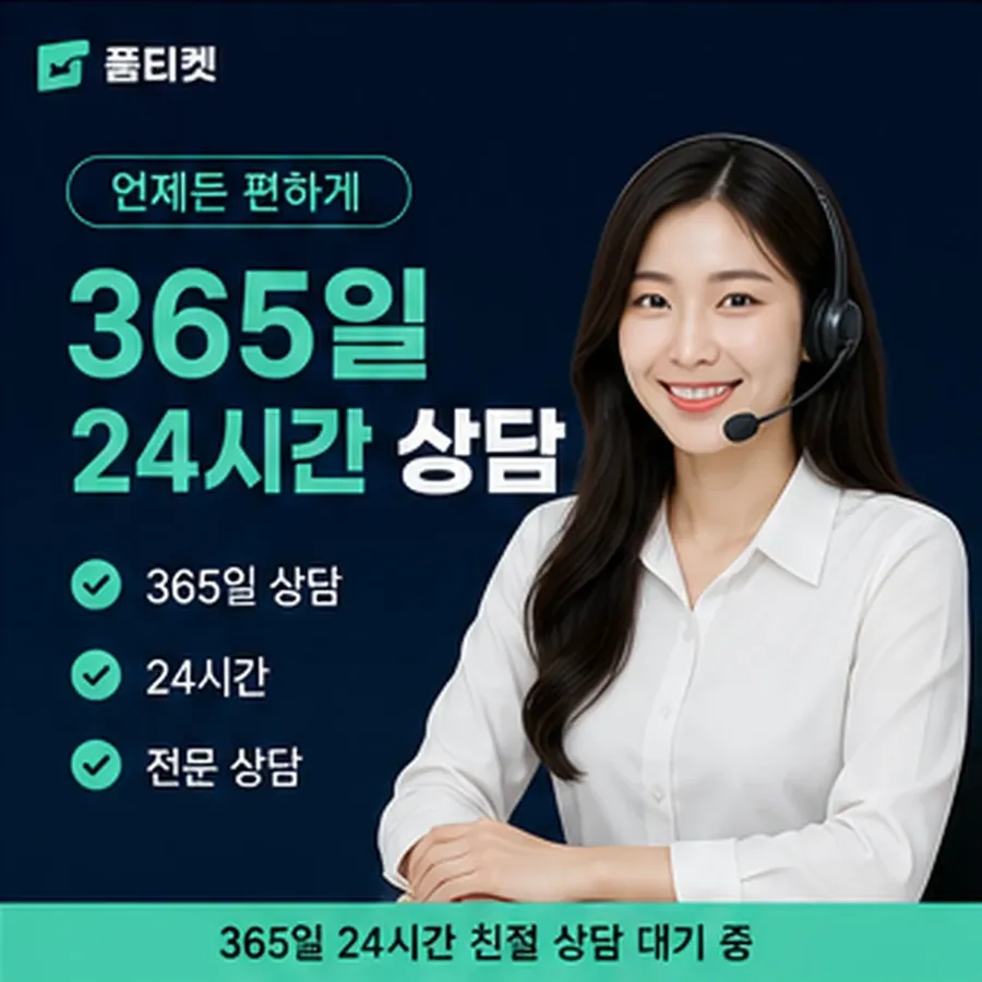 품티켓 갤럭시 회선의 소액결제 수수료 묻기 전 점검 안내 이미지